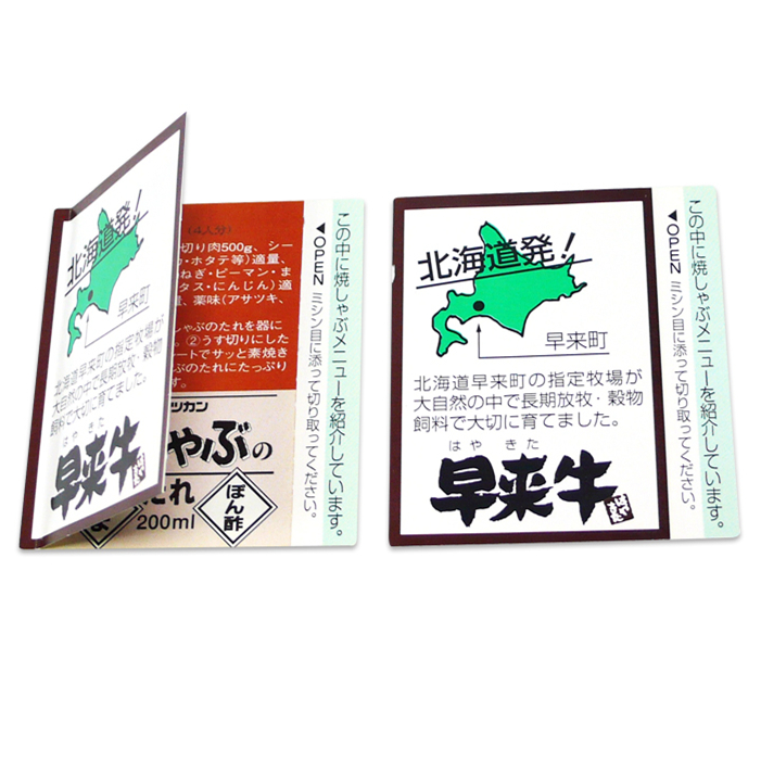 多層標簽凸版印刷1